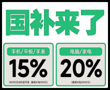 8月18日停政策已调